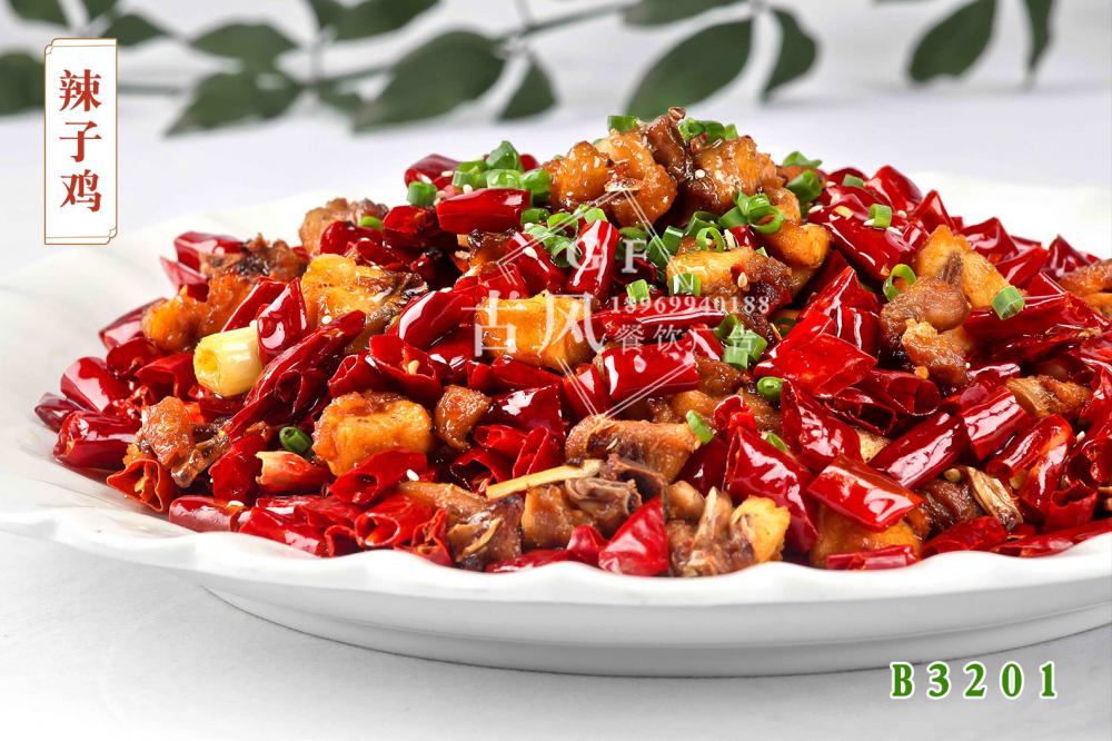 B3201辣子鸡