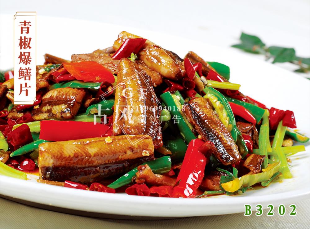 B3202青椒爆鳝片