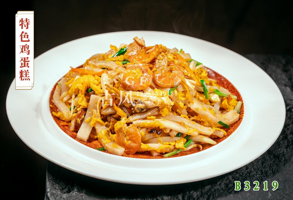 B3219特色鸡蛋糕