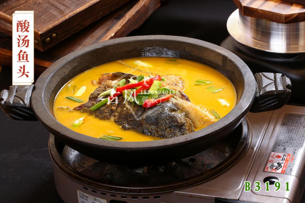 B3191酸汤鱼头