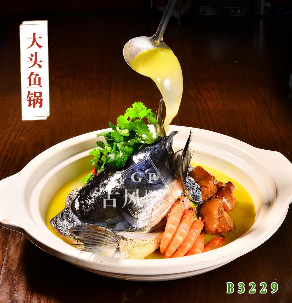 B3229大头鱼锅
