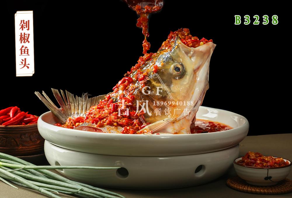 B3238剁椒鱼头