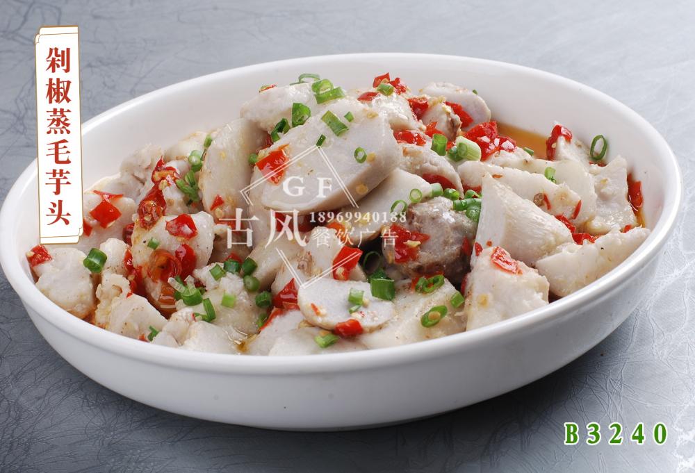 B3240剁椒蒸毛芋头