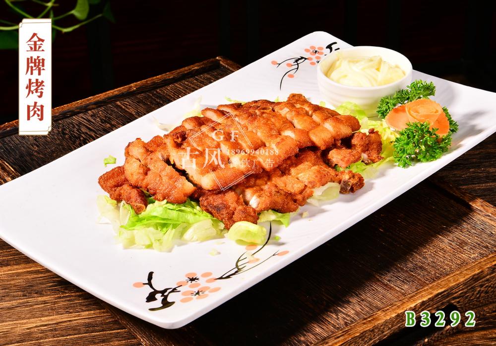 B3292金牌烤肉