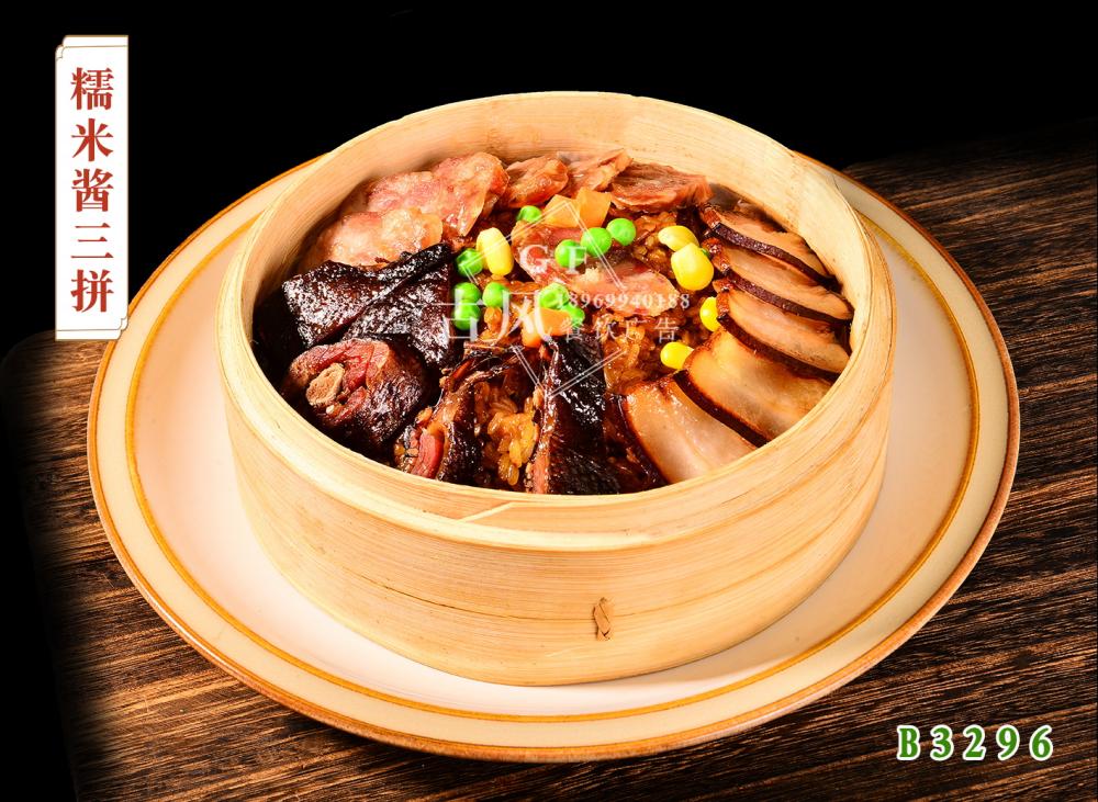 B3296糯米酱三拼