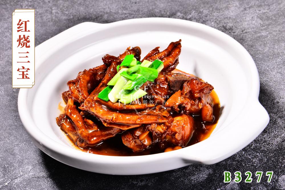B3277红烧三宝
