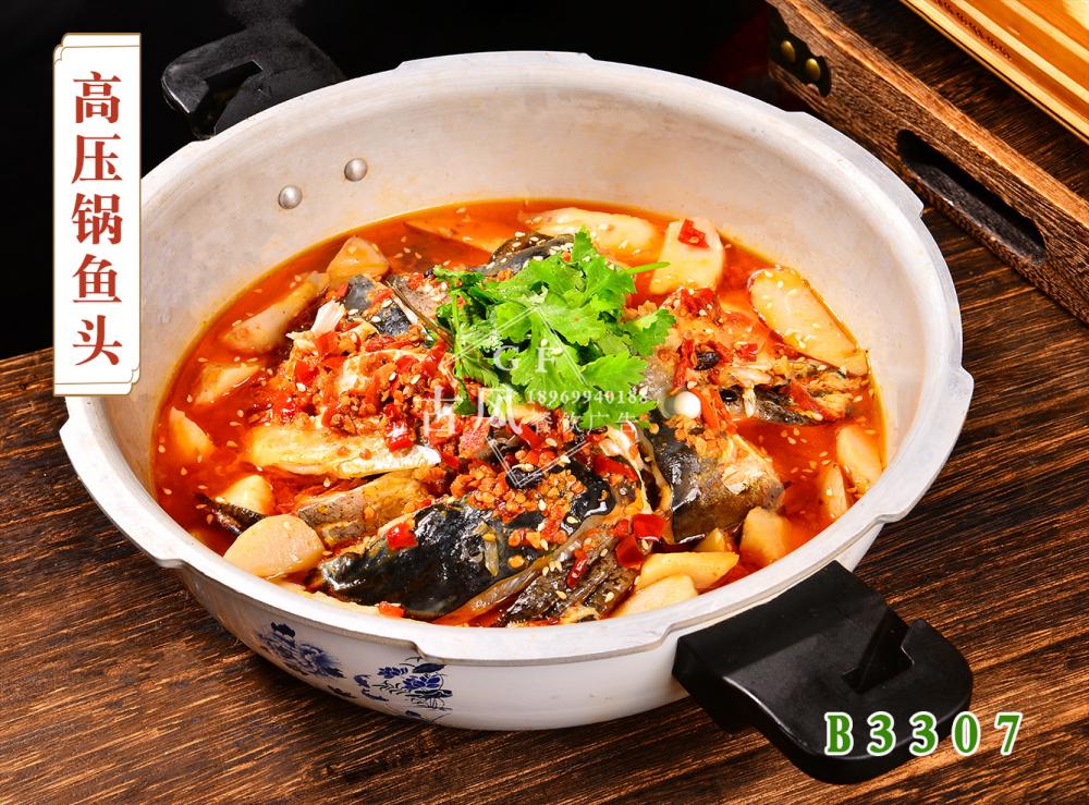 B3307高压锅鱼头