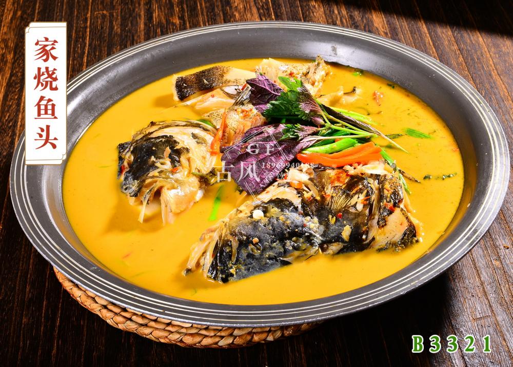 B3321家烧鱼头
