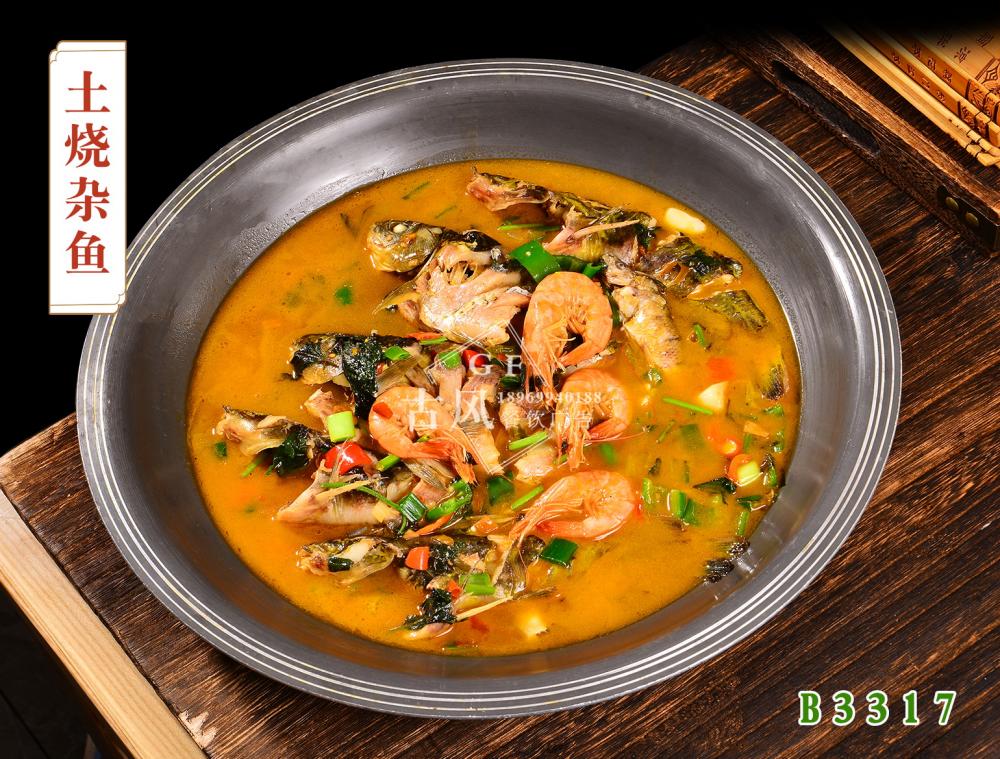 B3317土烧杂鱼