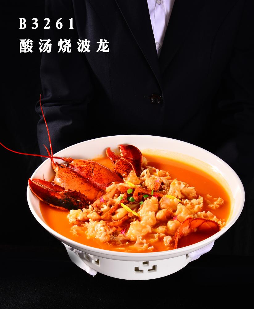 B3261酸汤烧波龙