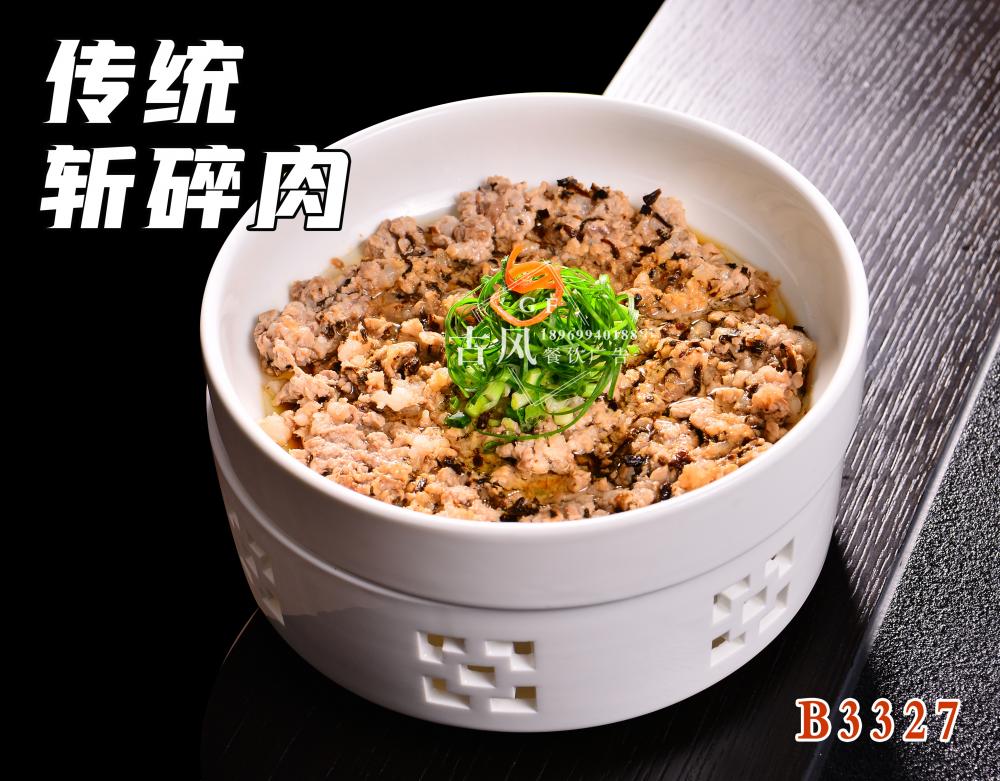B3327传统斩碎肉
