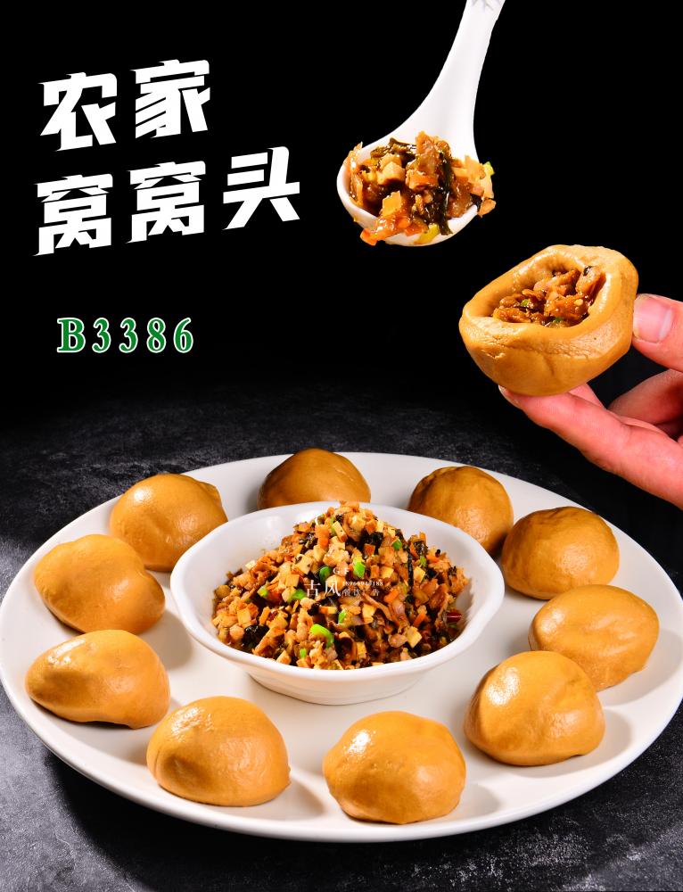 B3386农家窝窝头