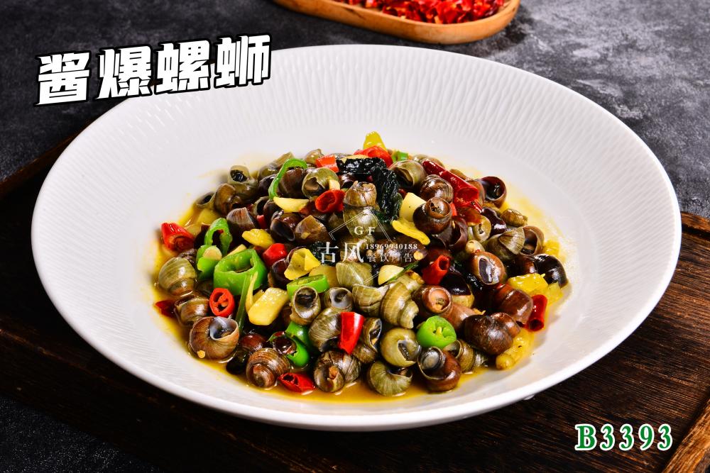B3393酱爆螺蛳