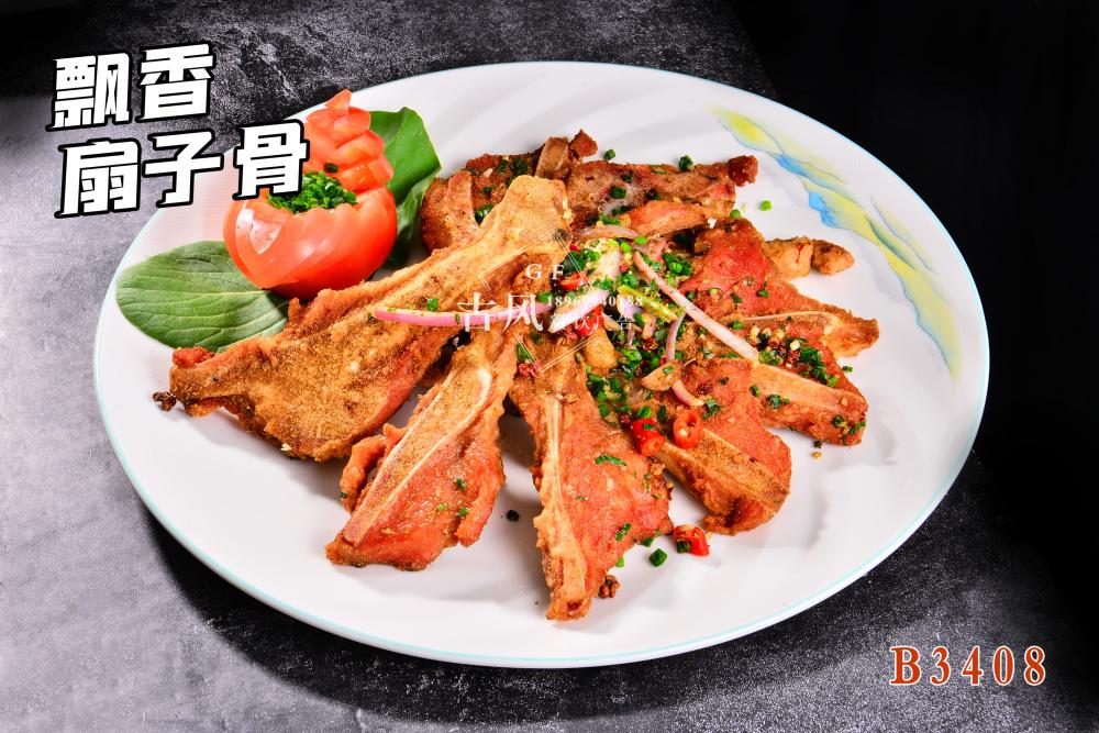 B3411飘香扇子骨