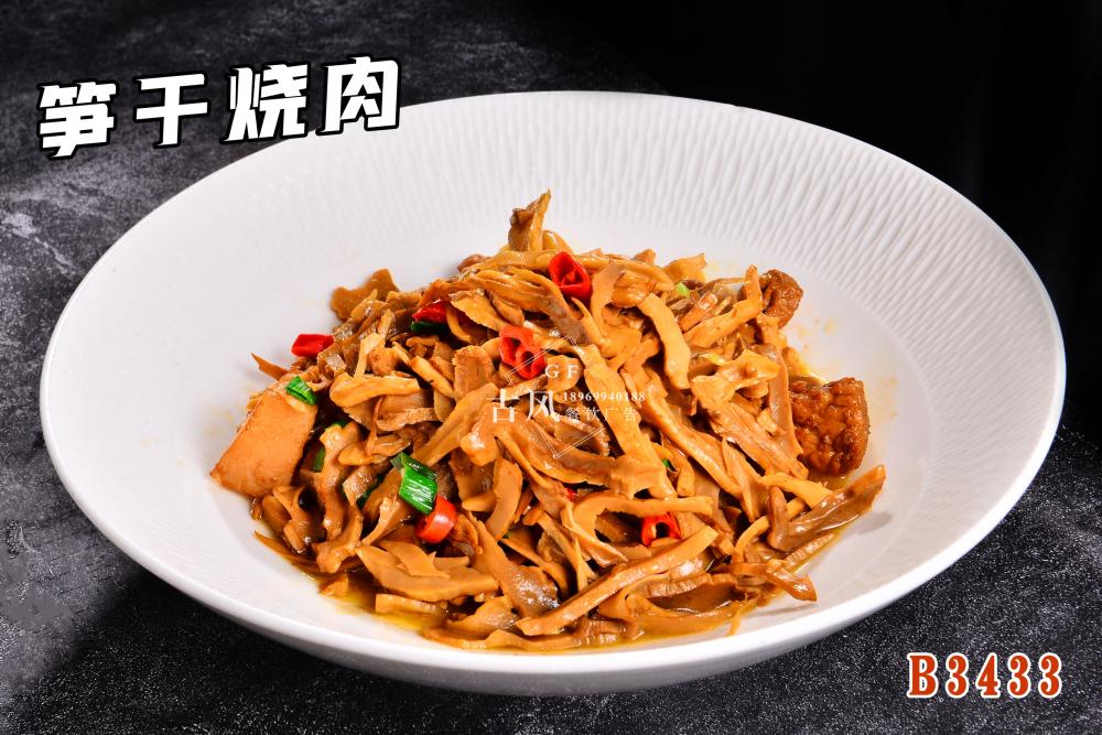 B3433笋干烧肉