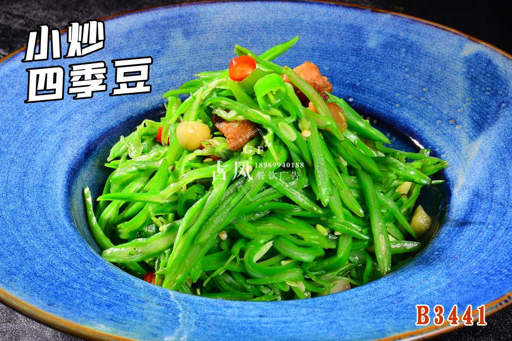 B3441小炒四季豆