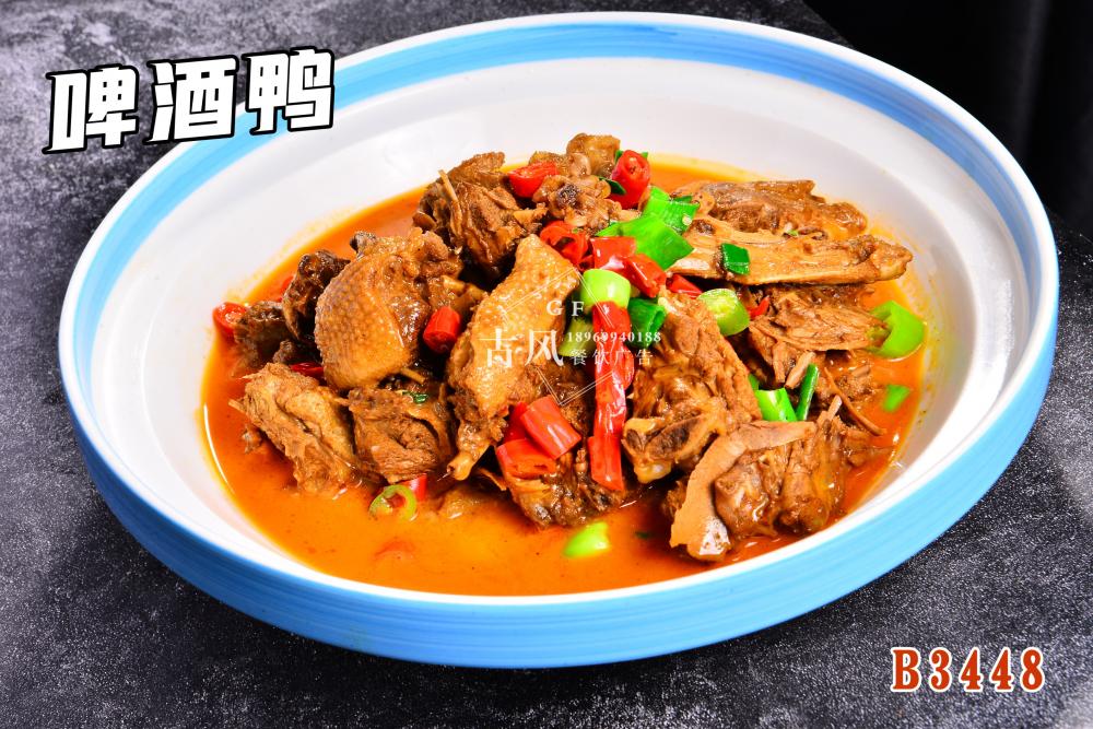 B3448啤酒鸭