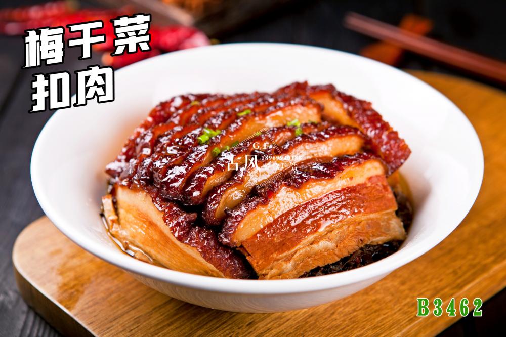 B3462梅干菜扣肉