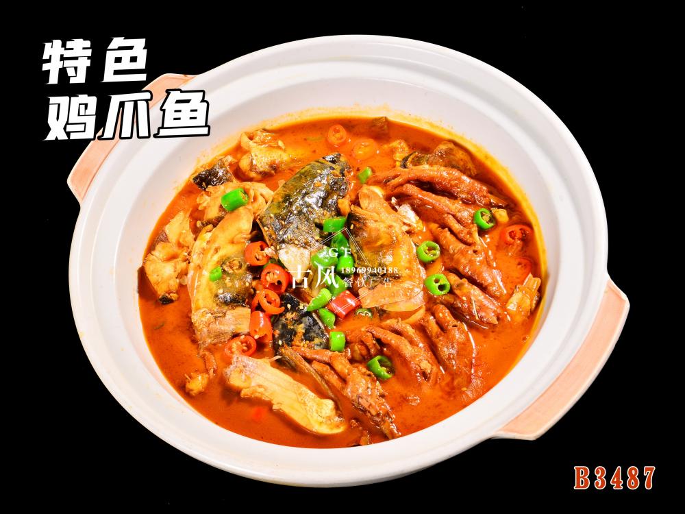 B3487特色鸡爪鱼