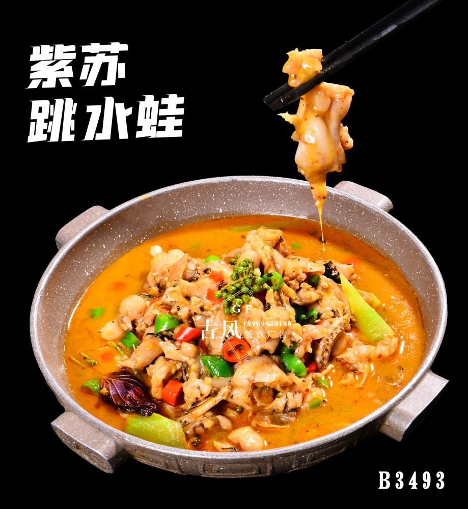 B3493紫苏跳水蛙