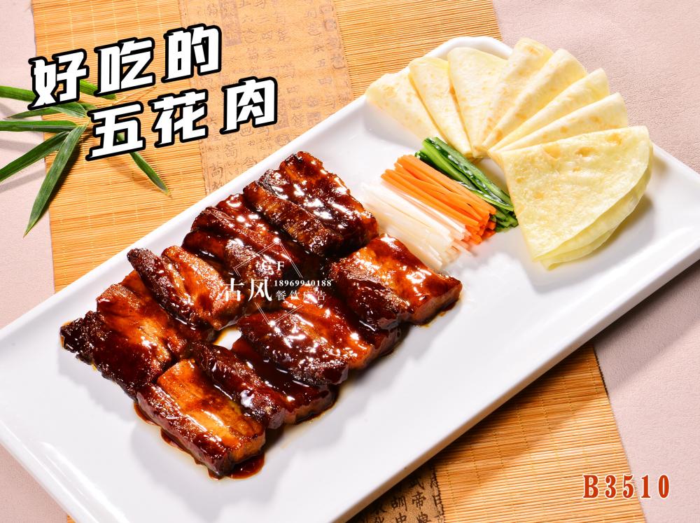 B3510好吃的五花肉 豉油肉 烤肉 走油肉