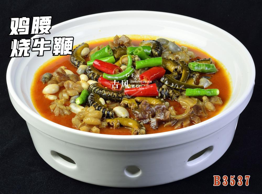 B3537鸡腰烧牛鞭