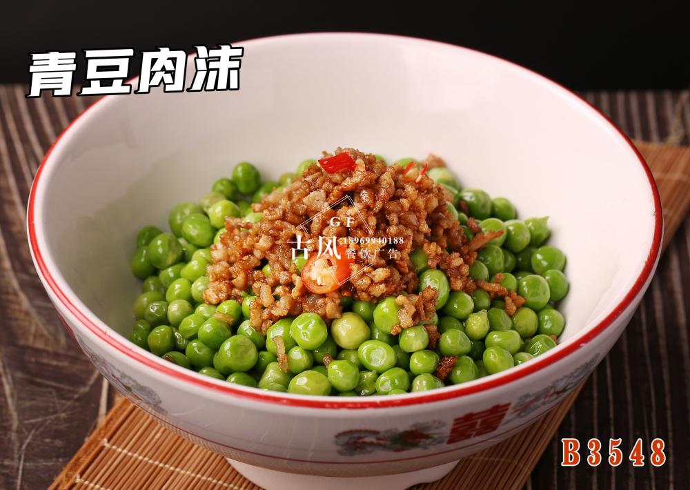 B3548青豆肉沫
