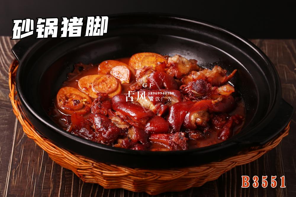 B3551砂锅猪脚