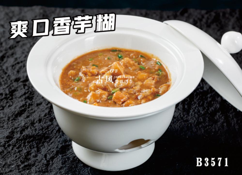 B3571爽口香芋糊