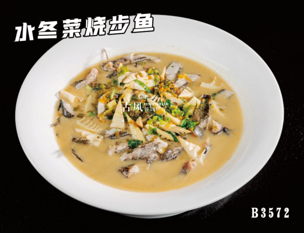 B3572水冬菜烧步鱼