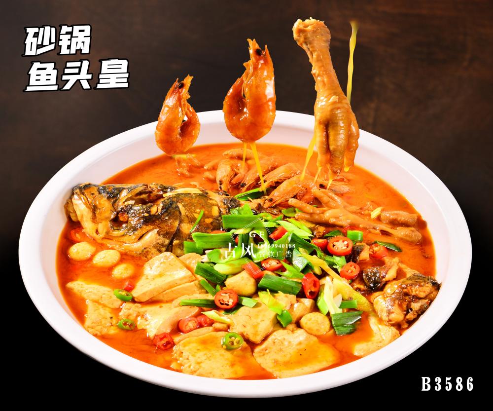 B3586砂锅鱼头皇