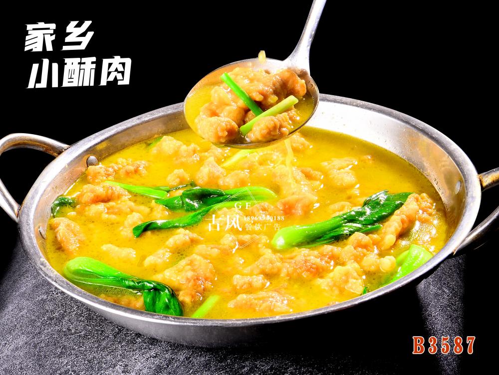 B3587家乡小酥肉