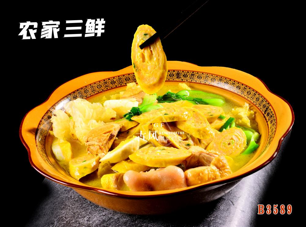 B3589农家三鲜