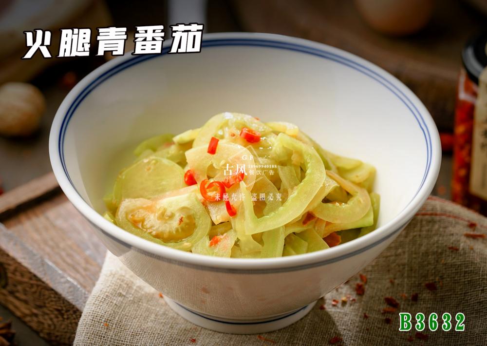 B3632火腿青番茄