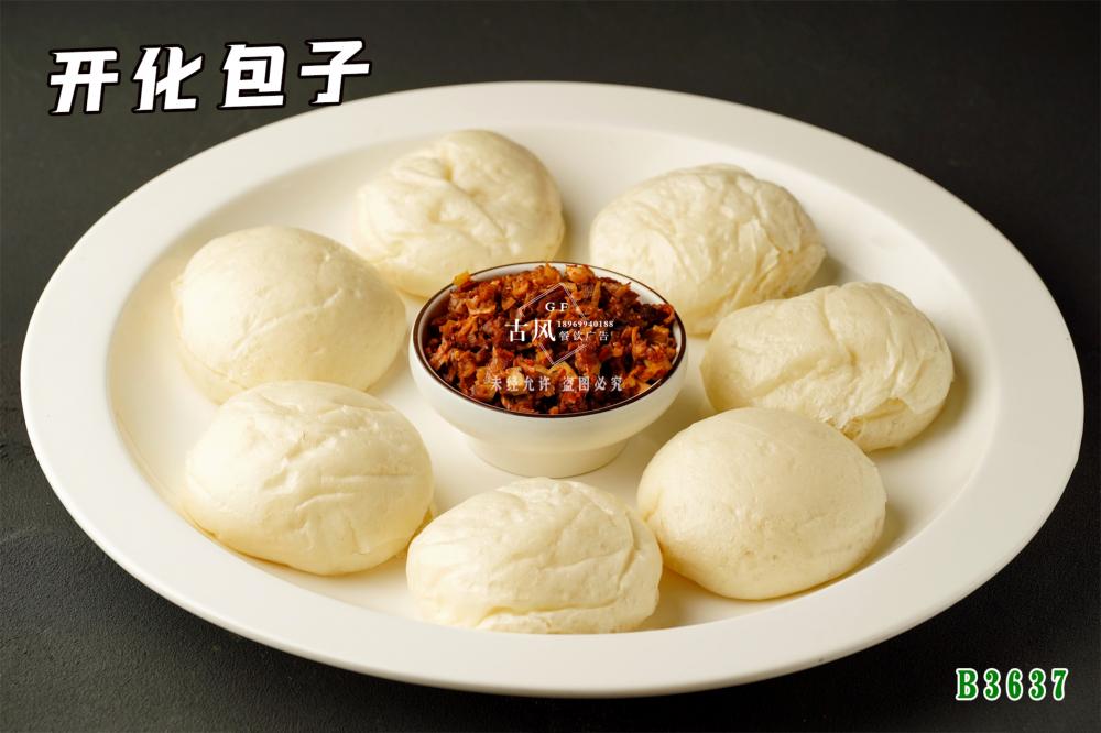 B3637开化包子