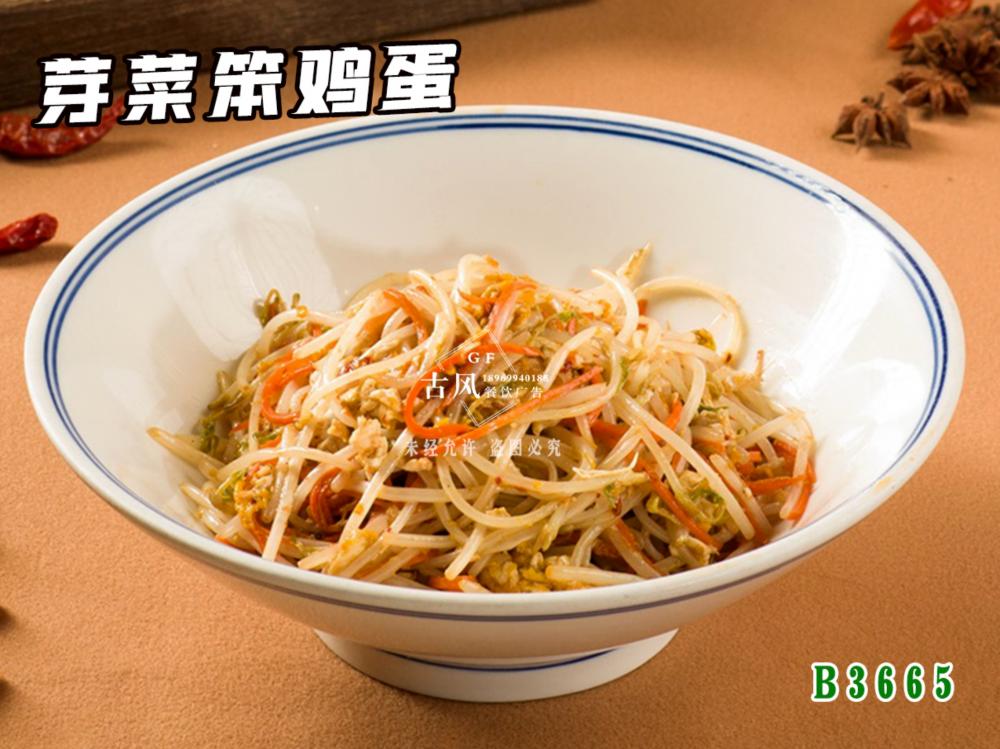 B3665芽菜笨鸡蛋