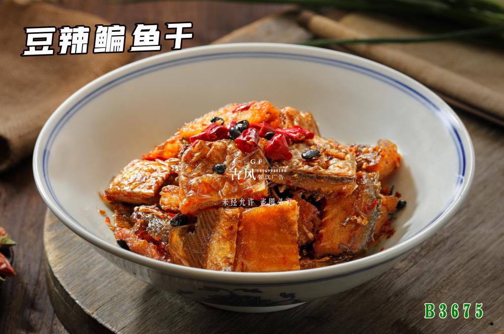 B3675豆辣鳊鱼干