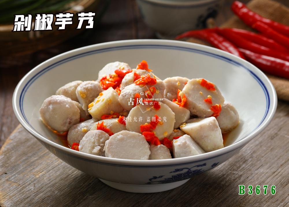 B3676剁椒芋艿