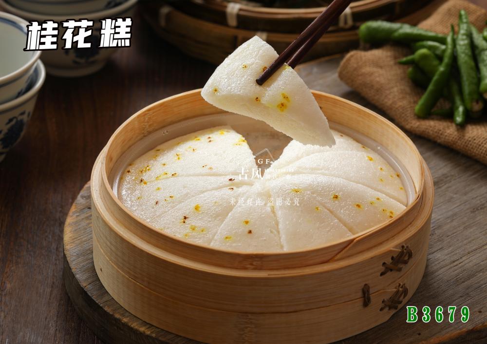 B3679桂花糕