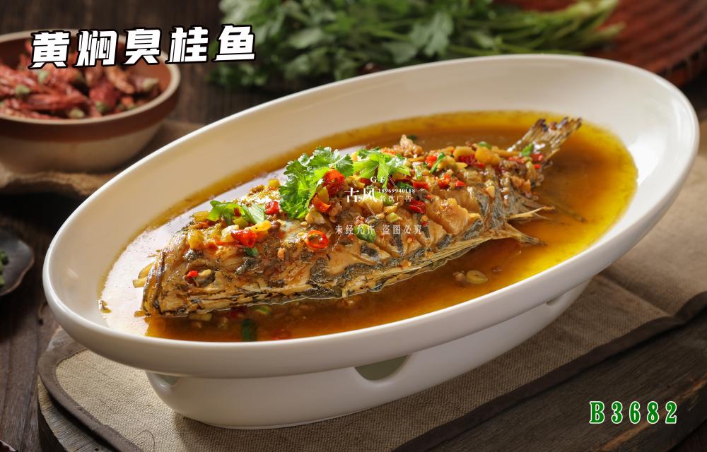 B3682黄焖臭桂鱼