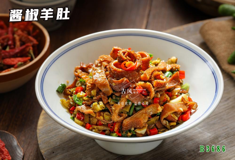 B3686酱椒羊肚