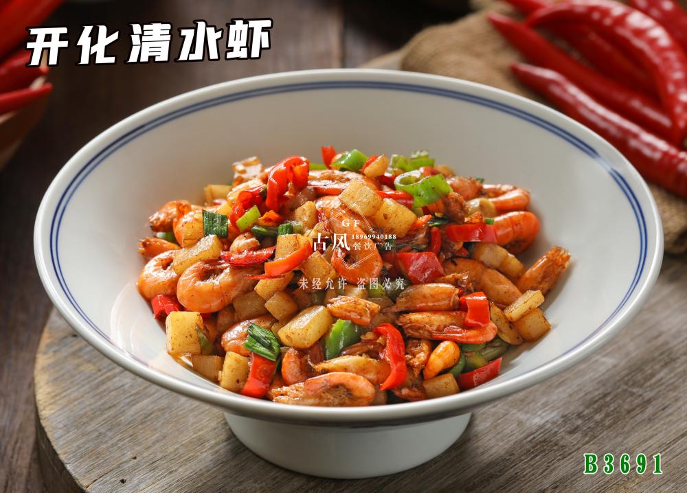 B3691开化清水虾