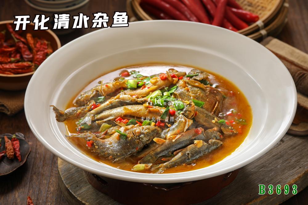 B3693开化清水杂鱼