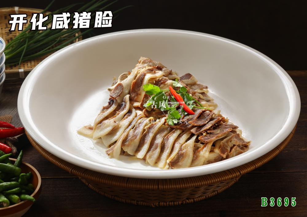 B3695开化咸猪脸