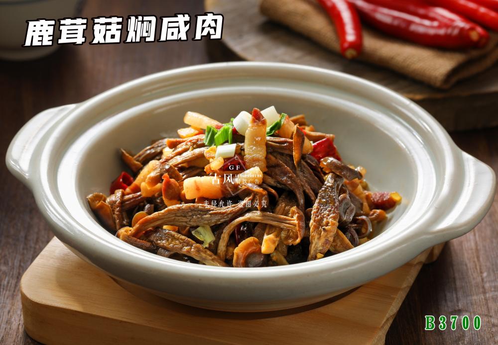 B3700鹿茸菇焖咸肉