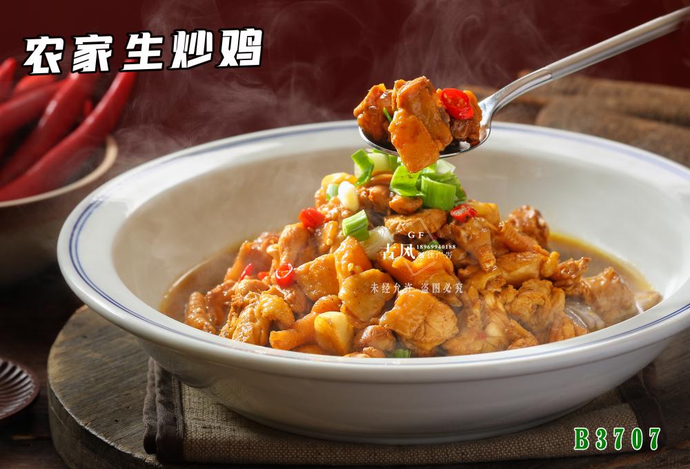 B3707农家生炒鸡