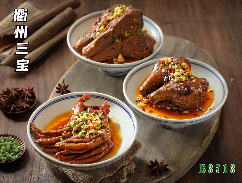 B3713衢州三宝  鸭头兔头