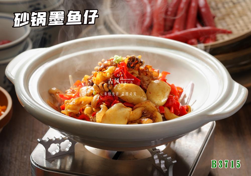 B3715砂锅墨鱼仔