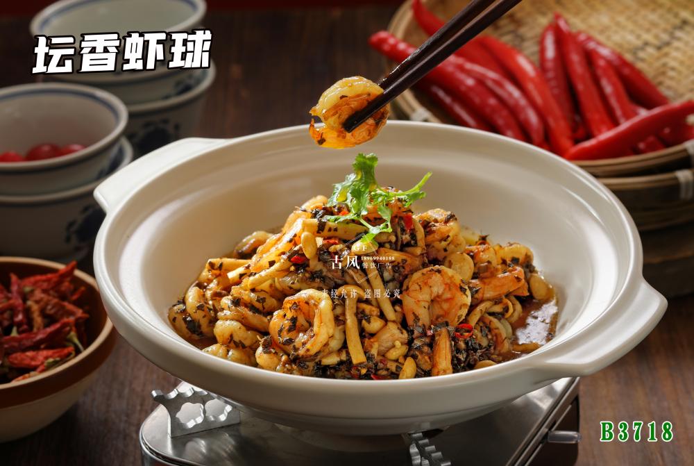 B3718坛香虾球