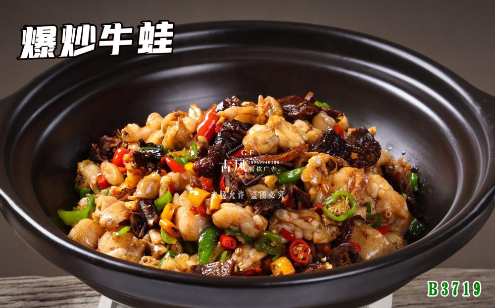 B3719爆炒牛蛙